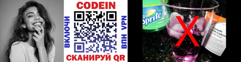 Codein напиток Lean (лин)  Дигора 