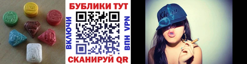 Экстази 280 MDMA  Дигора 