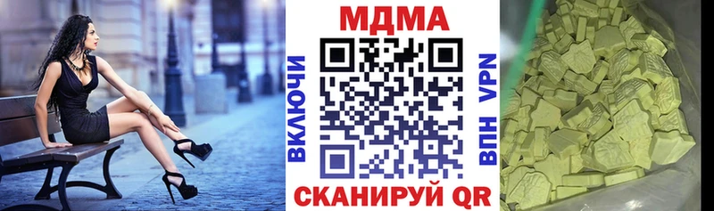 МДМА кристаллы  дарнет шоп  МЕГА ССЫЛКА  Дигора 