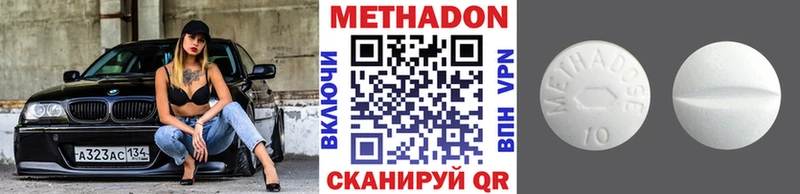 Метадон белоснежный  МЕГА ссылка  Дигора 